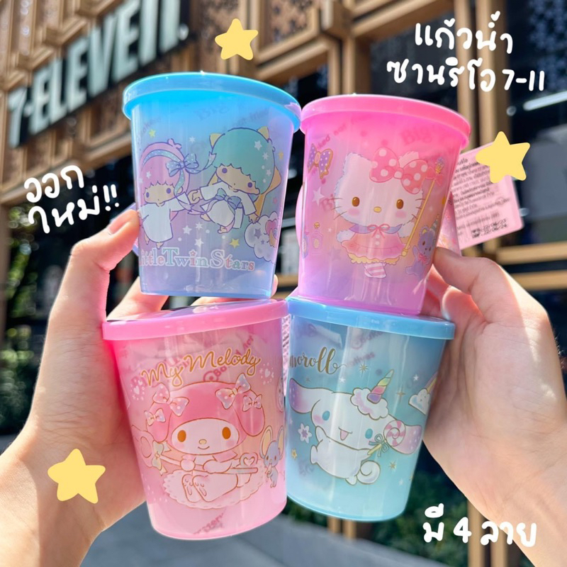 [พร้อมส่ง] แก้วน้ำ Sanrio จากขนม Bigga รุ่นมีหู