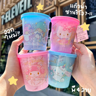 [พร้อมส่ง] แก้วน้ำ Sanrio จากขนม Bigga