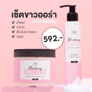 [PRE ORDER] Premium white ผิวขาว AHA Strawberry + สครับผิวขาว 2in1 High Vitamin C [s1c1]