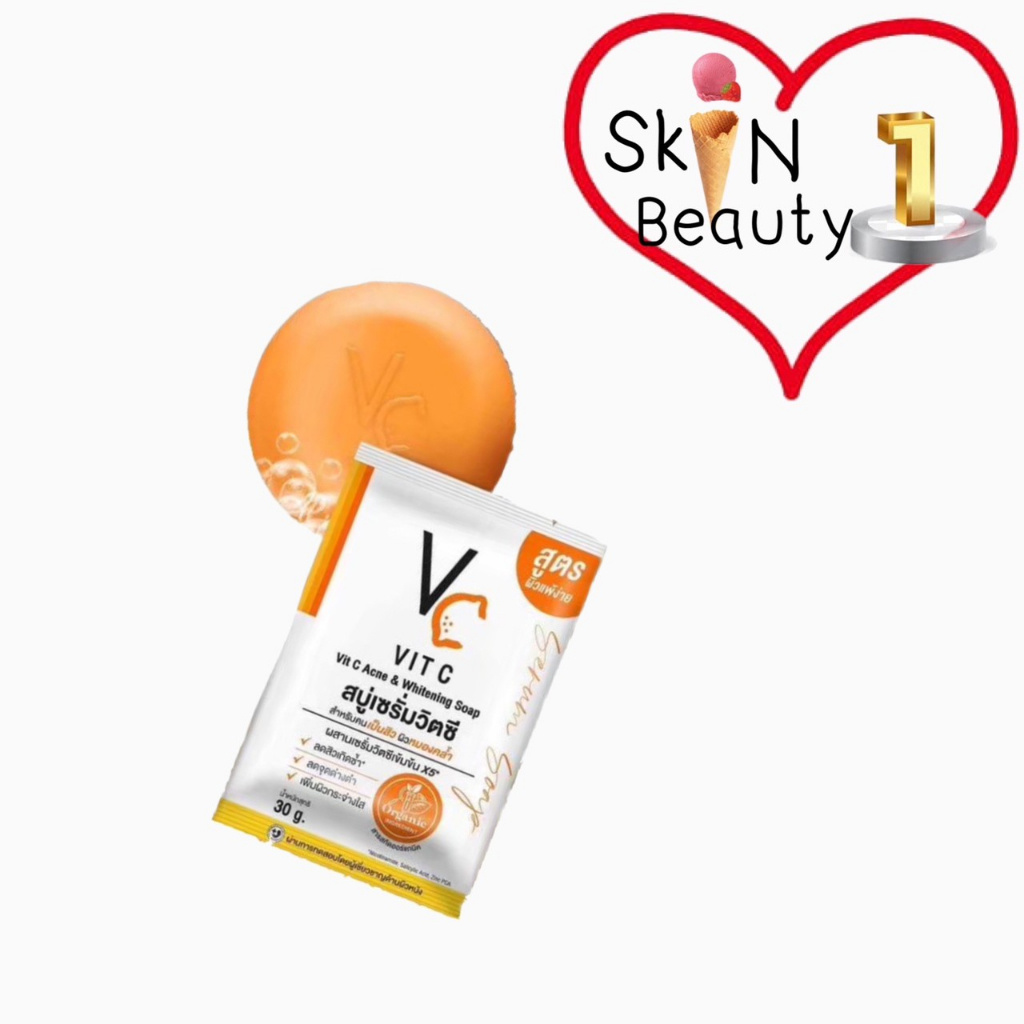 ((ก้อน)) สบู่เซรั่มวิตซี น้องฉัตร VC Vit C Ance & Whitening Soap 30 g.