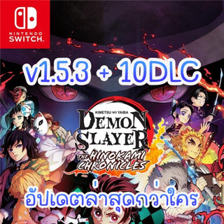 🎮 Demon Slayer - Kimetsu no Yaiba - The Hinokami Chronicles 1.5.3 +10DLCs Nintendo Switch บนคอม