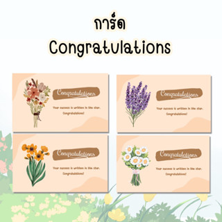 การ์ด Congratulations มินิมอล การ์ดปัจฉิม Congratulations Card การ์ดแสดงความยินดี ปัจฉิม