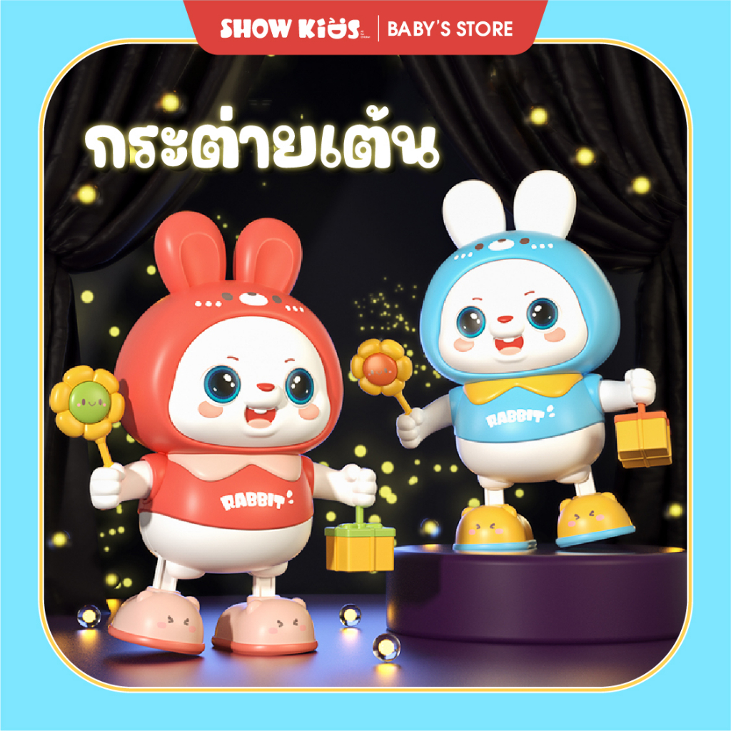 ตุ๊กตากระต่ายเต้นรําไฟฟ้า ฝึกเต้น หัดคลาน พูดคุย สําหรับเด็ก ของขวัญเด็ก(แบบใส่ถ่าน)