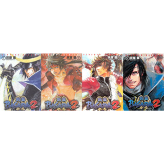 Sengoku Basara 2 มหาศึกบาซาร่า ภาค 2 4เล่มจบ การ์ตูน รวมเล่ม ทำมือ แปลไทย แนว แอคชั่น Action Manga DIY