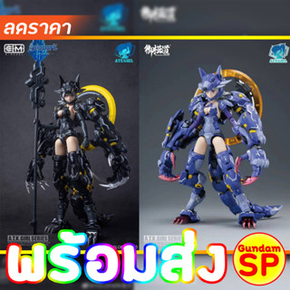 พร้อมส่งจ้า E-Model  A.T.K. Girl 1/12 Fenrir Wolf