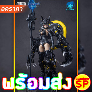 พร้อมส่งจ้า E-Model  A.T.K. Girl 1/12 Fenrir Wolf สีดำ