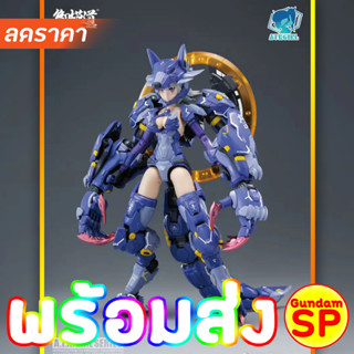 พร้อมส่งจ้า E-Model  A.T.K. Girl 1/12 Fenrir Wolf สีม่วง