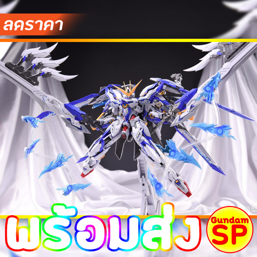พร้อมส่งจ้า ZA Model MG 1/100 Blue Frame / ZZA