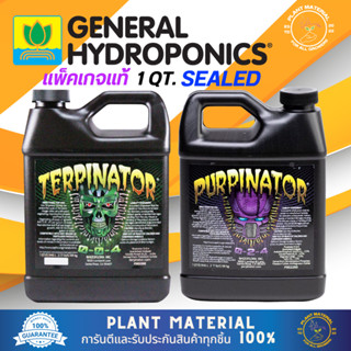 [ขวดแท้] Purpinator , Terpinator - General Hydroponics (946 ML) ปุ๋ยเสริมดอก ปุ๋ยเร่งกลิ่น เร่งสี เร่งไตรโคม ปุ๋ยทำดอก