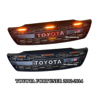 กระจังหน้า FORTUNER 2012 2013 2014 รุ่น GR มีไฟ LED 3 จุด กระจังหน้าแต่ง TOYOTA FORTUNER CHAMP GR LED