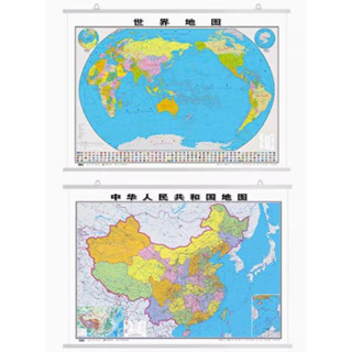 แผนที่ประเทศจีนและแผนที่โลก 中国地图世界挂图 China Country Map &amp; World Map (ซื้อ 1 แผ่นได้ 2 แผ่น)