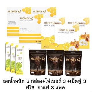 เซตสุดคุ้ม 9 แถม 3 ฮันนี่คิว 3 +ไฟเบอร์ 3 + เม็ดฟู่ 3 แถม กาแฟ 3 ห่อ ลดน้ำหนัก คุมหิว เร่งเผาผลาญ ส่งฟรี