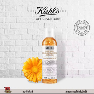 Kiehl’s Toner โทเนอร์ดอกดาวเรืองตัวดัง!!