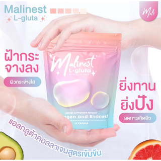 [ไลฟ์สด2ทุ่ม ลด50%] 🌷มาลิเนส Malinest L-gluta กลูต้า ลดสิว ผิวกระจ่างใส ลดฝ้า ลดกระ ลดจุดด่างดำ ผิวชุ่มชื่น 1ซอง 15เม็ด