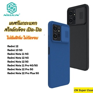 Nillkin เคส Xiaomi Redmi 12/Note 12/Note 12 5G/Note 12 Pro 5G/Note 12 Pro Plus/Note 11/Note 11 Pro/10 5G เคสสไลด์กล้อง