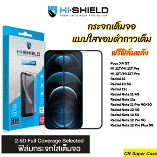 Hishield Selected ฟิล์มกระจก Xiaomi Redmi Note 12/Note 12 Pro/Note 12 Pro Plus/12T Pro/Note 11/Note 11 Pro/12c/12/X4 GT