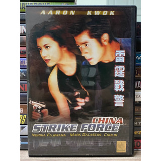 DVD : CHINA STRIKE FORCE. เหิรเกินนรก