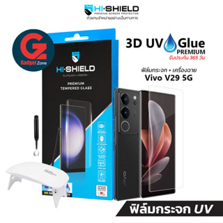 [รับประกัน 365วัน] ฟิล์มกระจก UV Vivo V29 5G Hishield UV Glue Premium