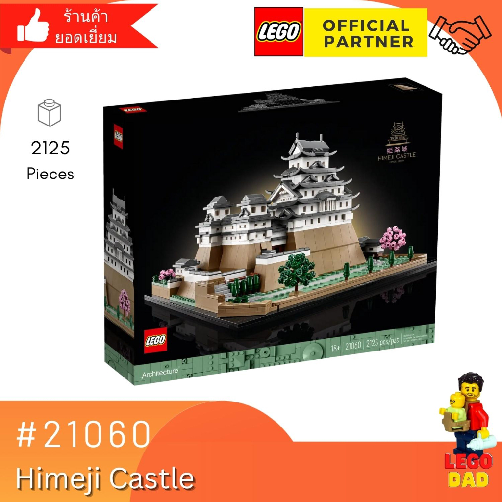 Lego 21060 Himeji Castle (Architecture) #lego21060 by Brick Family Group