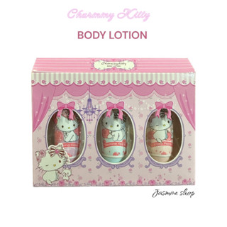 Body Lotion Charmmy Kitty (แพค 3 ชิ้น) กลิ่นหอมอ่อนๆ ขนาดพกพา 20 ml. x 3 หลอด