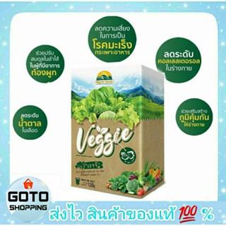 จัดโปร💢ลงขายใหม่ เวจจี้ Veggie ผงผัก Wynn Farm