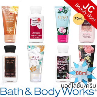 Bath and Body Works Body Cream, Lotion 70ml.-88ml.