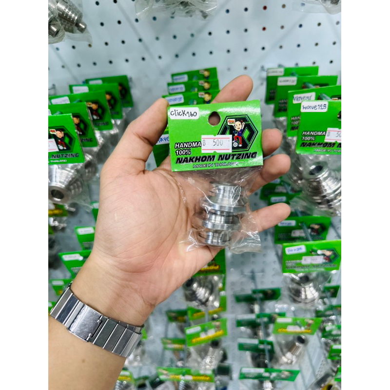 น้าคมน็อตซิ่ง บูทล้อหน้าสแตนเลส งานกลึงมือ Click160/PCX160/Click150 ราคา ถูกที่สุด ดีลบีเคเค