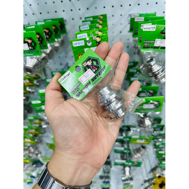 น้าคมน็อตซิ่ง บูทล้อหน้าสแตนเลส งานกลึงมือ Click160/PCX160/Click150 ราคา ถูกที่สุด ดีลบีเคเค แกลเลอรีภาพที่ 4