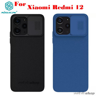 Nillkin Camshield เคส Xiaomi Redmi 12/Redmi12/redmi12 4g เคสกันกระแทก กันกล้องหลัง แท้ พร้อมส่ง