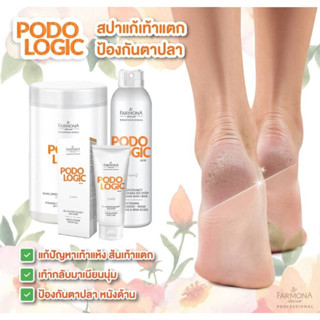 เซตสปา FARMONA Spa Podo Logic 3 สเตป สูตรสปาแก้ส้นเท้าแตก ของแท้นำเข้าจากโปแลนด์🇵🇱พร้อมส่ง