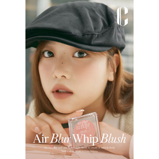 Clio Air Blur Whip Blush ของแท้จากช็อปเกาหลี✔️ Pre-order 8-11