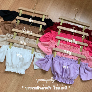 Poniipoly เสื้อปาดไหล่แขนสั้น ครอปปาดไหล่น่ารัก