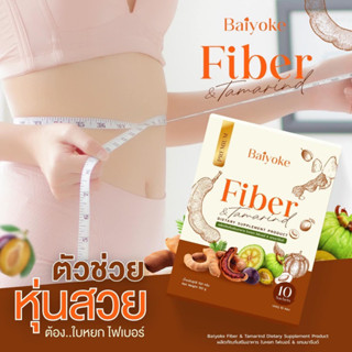 (รหัส001-4)ไฟเบอร์มะขาม Fiber Tamarind 1 กล่อง 10 ซอง