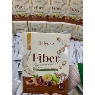 (รหัส003-2)ไฟเบอร์มะขาม Fiber Tamarind 1 กล่อง 10 ซอง