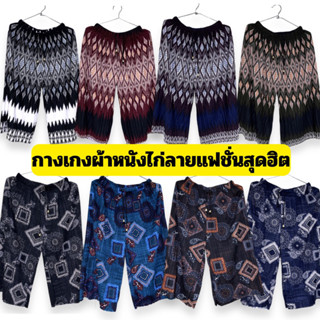 กางเกงอัดพลีท(ขา5ส่วน)เอวยางยืดใส่สบายสาวอวบใส่ได้