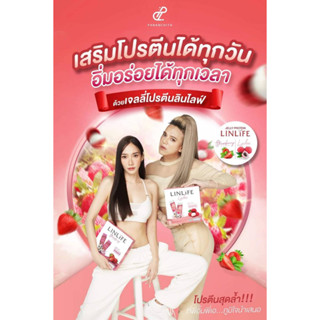 ลีนไลฟ์ linlife ลินไลฟ์ โปรตีนเจลลี่ อั้มพัชราภา อร่อย ทดแทนมื้ออาหาร**พร้อมส่ง**