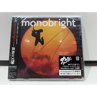 1   CD  MUSIC  ซีดีเพลง     monobright 孤独太陽    (B16K61)