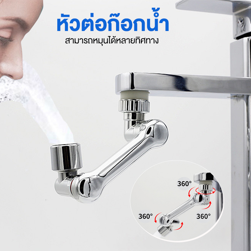 Systano (ส่งจากไทย) หัวต่อก๊อกน้ำ ก๊อกน้ำหมุนได้  ปรับโหมดได้ No.Y1702