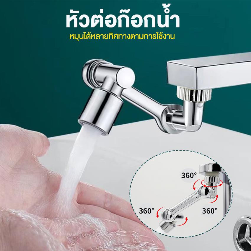 Megahouse หัวต่อก๊อกน้ำ ก๊อกน้ำหมุนได้ ปรับโหมดได้ No.Y1702