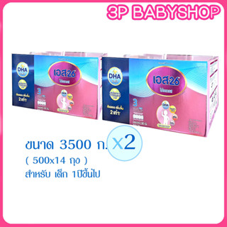 S26 สูตร3  เอส-26 โปรเกรส ขนาด3300 กรัม หรือ 3500 กรัม X 2 กล่อง