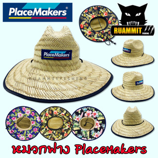 หมวกฟาง วัสดุปอถัก ใช่ใส่ตกปลา PlaceMakers (คละแบบ)