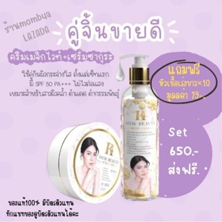 เมจิกไวท์ Magicwhite ✨️แถมฟรี เซรั่ม 1หลอด/มูลค่า 29.-✨️ เมื่อซื้อ1ชุดเท่านั้น (มีบัตรตัวแทน ขอดูได้นะคะ)