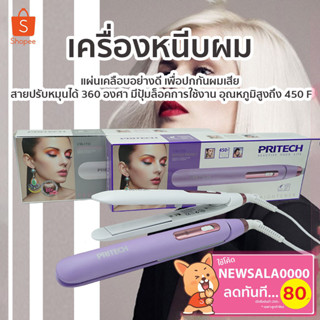 เครื่องหนีบผม ที่หนีบผม เครื่องม้วนผม  ม้วนลอน หนีบผม ม้วนผม แกนม้วนผม ที่ม้วนผมไฟฟ้า เครื่องรีดผม ที่รีดผม No.1733