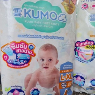 KUMOผ้าอ้อมกางเกงคุโมะสมอลแพ็คM30ชิ้น/ L24ชิ้น/XL21ชิ้น