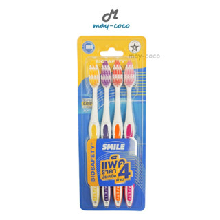 ถูก/แท้/ส่งฟรี (แพค 4 ด้าม) แปรงสีฟัน Biosafety Toothbrush Smile ไบโอ เซฟตี้ สไมล์ แปรงฟัน แปรงนุ่ม แปรงสีฟัน