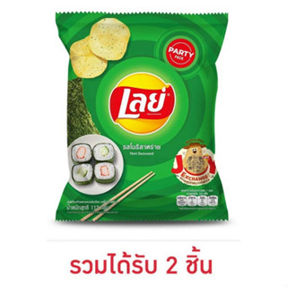 เลย์คลาสสิค รสโนริสาหร่าย 112 กรัม