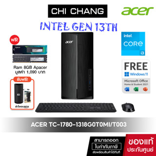 🔥รับฟรี Ram 8GB🔥🔥ใส่ Code 20DDSEP12 ลด 1,000.-🔥ACER DESKTOP ASPIRE TC-1780-1318G0T0Mi/T003 # DT.BK6ST.003