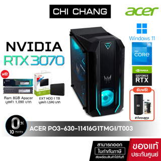 🔥ใส่ Code 20DDSEP12 ลด 1,000.-🔥Acer Desktop Gaming Predator PO3-630-11416G1TMGi/T003 # DG.E2CST.003