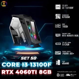 CPU Intel Core i3 13100F 4.60GHz 4C 8T / RTX 4060Ti 8B