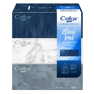 CELLOX เซลล็อกซ์ กระดาษเช็ดหน้า พิวริฟายเดคคอร์ 135 แผ่น แพ็ค 3